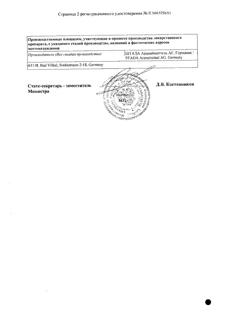 20548-Сертификат Камистад, гель стоматологический 10 г 1 шт-23