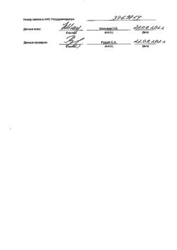 20548-Сертификат Камистад, гель стоматологический 10 г 1 шт-20