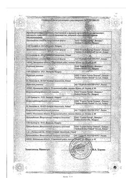 20565-Сертификат Капотен, таблетки 25 мг 28 шт-110