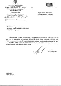 20565-Сертификат Капотен, таблетки 25 мг 28 шт-168