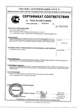20565-Сертификат Капотен, таблетки 25 мг 28 шт-194