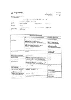 20565-Сертификат Капотен, таблетки 25 мг 28 шт-213
