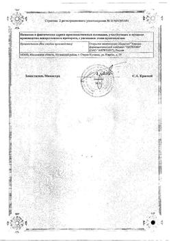 20565-Сертификат Капотен, таблетки 25 мг 28 шт-177