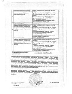 20565-Сертификат Капотен, таблетки 25 мг 28 шт-84