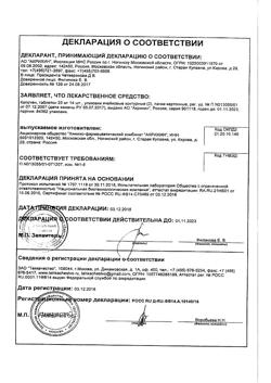 20565-Сертификат Капотен, таблетки 25 мг 28 шт-145