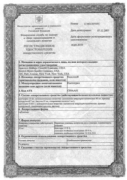 20565-Сертификат Капотен, таблетки 25 мг 28 шт-170