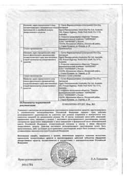 20565-Сертификат Капотен, таблетки 25 мг 28 шт-171