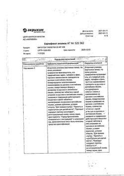 20565-Сертификат Капотен, таблетки 25 мг 28 шт-36