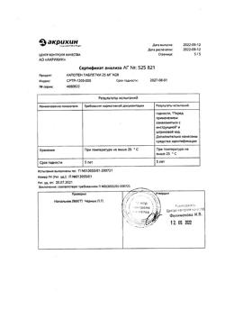 20565-Сертификат Капотен, таблетки 25 мг 28 шт-100
