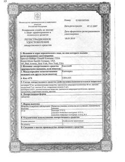 20565-Сертификат Капотен, таблетки 25 мг 28 шт-93