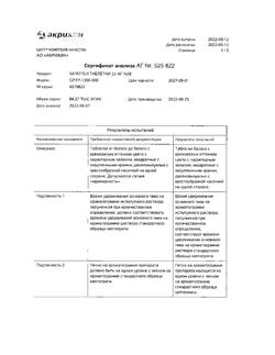 20565-Сертификат Капотен, таблетки 25 мг 28 шт-102