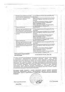 20565-Сертификат Капотен, таблетки 25 мг 28 шт-200