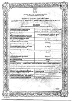 20565-Сертификат Капотен, таблетки 25 мг 28 шт-174