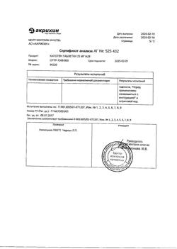 20565-Сертификат Капотен, таблетки 25 мг 28 шт-56