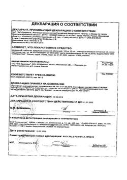 20565-Сертификат Капотен, таблетки 25 мг 28 шт-11