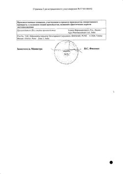 Сертификат КАНИЗОН РАСТВОР ДЛЯ НАРУЖНОГО ПРИМЕНЕНИЯ 10 МГ/МЛ 20 МЛ №1-1