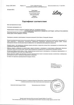 20581-Сертификат Хумалог Микс 50, суспензия для п/к введ 100 ме/мл 3 мл картриджи со шприц-ручкой квикпен 5 шт-10