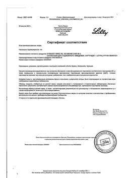 20581-Сертификат Хумалог Микс 50, суспензия для п/к введ 100 ме/мл 3 мл картриджи со шприц-ручкой квикпен 5 шт-4