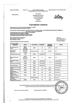 20581-Сертификат Хумалог Микс 50, суспензия для п/к введ 100 ме/мл 3 мл картриджи со шприц-ручкой квикпен 5 шт-1