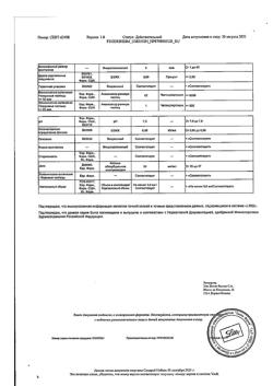 20581-Сертификат Хумалог Микс 50, суспензия для п/к введ 100 ме/мл 3 мл картриджи со шприц-ручкой квикпен 5 шт-2
