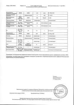 20581-Сертификат Хумалог Микс 50, суспензия для п/к введ 100 ме/мл 3 мл картриджи со шприц-ручкой квикпен 5 шт-8