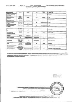 20581-Сертификат Хумалог Микс 50, суспензия для п/к введ 100 ме/мл 3 мл картриджи со шприц-ручкой квикпен 5 шт-13