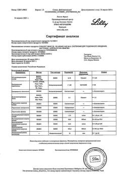 20581-Сертификат Хумалог Микс 50, суспензия для п/к введ 100 ме/мл 3 мл картриджи со шприц-ручкой квикпен 5 шт-12