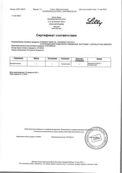 20581-Сертификат Хумалог Микс 50, суспензия для п/к введ 100 ме/мл 3 мл картриджи со шприц-ручкой квикпен 5 шт-11