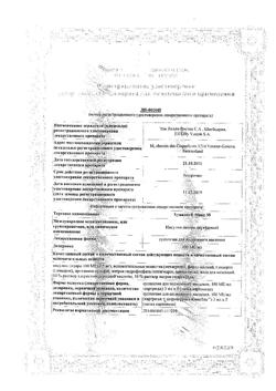 20581-Сертификат Хумалог Микс 50, суспензия для п/к введ 100 ме/мл 3 мл картриджи со шприц-ручкой квикпен 5 шт-5