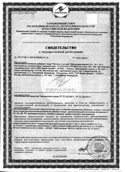 20584-Сертификат Батончик Капитан Сильвер кокос в шоколадной глазури, 50 г 1 шт-1