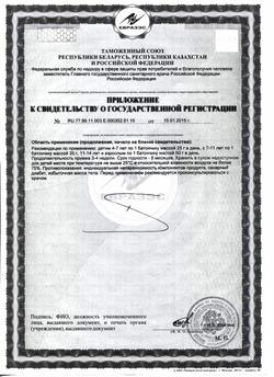 20584-Сертификат Батончик Капитан Сильвер кокос в шоколадной глазури, 50 г 1 шт-2