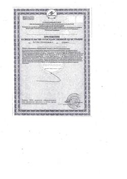 20587-Сертификат Льняной кисель Царевщино без сахара, 20 г-2