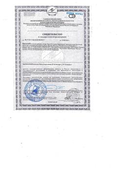 20587-Сертификат Льняной кисель Царевщино без сахара, 20 г-1