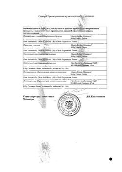 20592-Сертификат Хумалог картриджи со шприц-ручкой КвикПен, раствор для в/в и п/к введ 100 ме/мл 3 мл картриджи со шприц-ручкой квикпен 5 шт-12