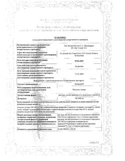 20592-Сертификат Хумалог картриджи со шприц-ручкой КвикПен, раствор для в/в и п/к введ 100 ме/мл 3 мл картриджи со шприц-ручкой квикпен 5 шт-17