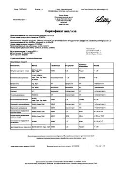 20592-Сертификат Хумалог, раствор для в/в и п/к введ 100 ме/мл 3 мл картриджи 5 шт-1