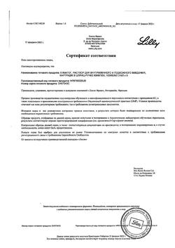 20592-Сертификат Хумалог картриджи со шприц-ручкой КвикПен, раствор для в/в и п/к введ 100 ме/мл 3 мл картриджи со шприц-ручкой квикпен 5 шт-10