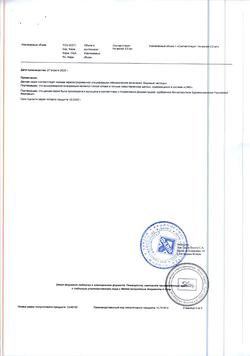 20592-Сертификат Хумалог картриджи со шприц-ручкой КвикПен, раствор для в/в и п/к введ 100 ме/мл 3 мл картриджи со шприц-ручкой квикпен 5 шт-6