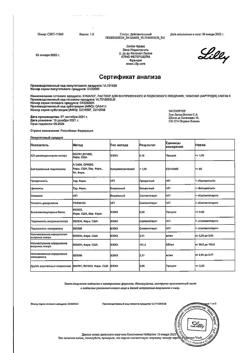 20592-Сертификат Хумалог, раствор для в/в и п/к введ 100 ме/мл 3 мл картриджи 5 шт-4