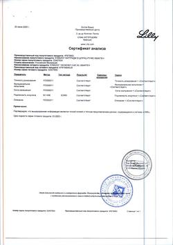 20592-Сертификат Хумалог картриджи со шприц-ручкой КвикПен, раствор для в/в и п/к введ 100 ме/мл 3 мл картриджи со шприц-ручкой квикпен 5 шт-4