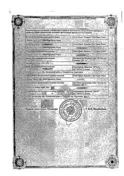 20592-Сертификат Хумалог, раствор для в/в и п/к введ 100 ме/мл 3 мл картриджи 5 шт-8