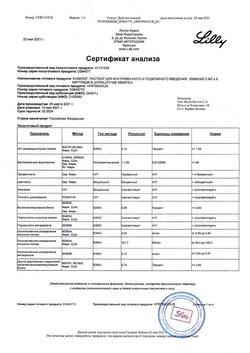 20592-Сертификат Хумалог картриджи со шприц-ручкой КвикПен, раствор для в/в и п/к введ 100 ме/мл 3 мл картриджи со шприц-ручкой квикпен 5 шт-13