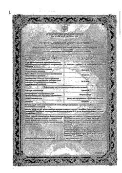 20592-Сертификат Хумалог, раствор для в/в и п/к введ 100 ме/мл 3 мл картриджи 5 шт-7