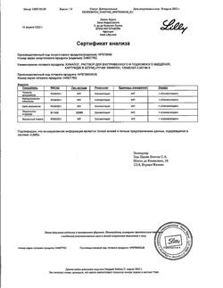 20592-Сертификат Хумалог картриджи со шприц-ручкой КвикПен, раствор для в/в и п/к введ 100 ме/мл 3 мл картриджи со шприц-ручкой квикпен 5 шт-21