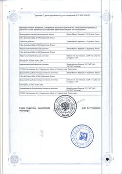 20592-Сертификат Хумалог картриджи со шприц-ручкой КвикПен, раствор для в/в и п/к введ 100 ме/мл 3 мл картриджи со шприц-ручкой квикпен 5 шт-5