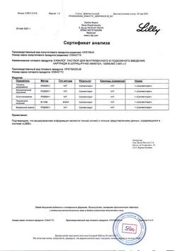 20592-Сертификат Хумалог картриджи со шприц-ручкой КвикПен, раствор для в/в и п/к введ 100 ме/мл 3 мл картриджи со шприц-ручкой квикпен 5 шт-15