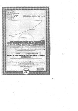 20595-Сертификат Овсяный кисель Царевщино без сахара, 25 г-2