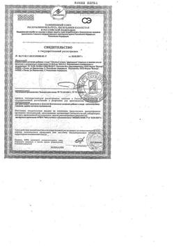 20595-Сертификат Овсяный кисель Царевщино без сахара, 25 г-1