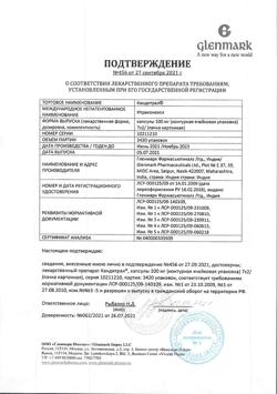 20599-Сертификат Кандитрал, капсулы 100 мг 14 шт-3