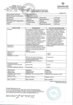 20599-Сертификат Кандитрал, капсулы 100 мг 14 шт-1